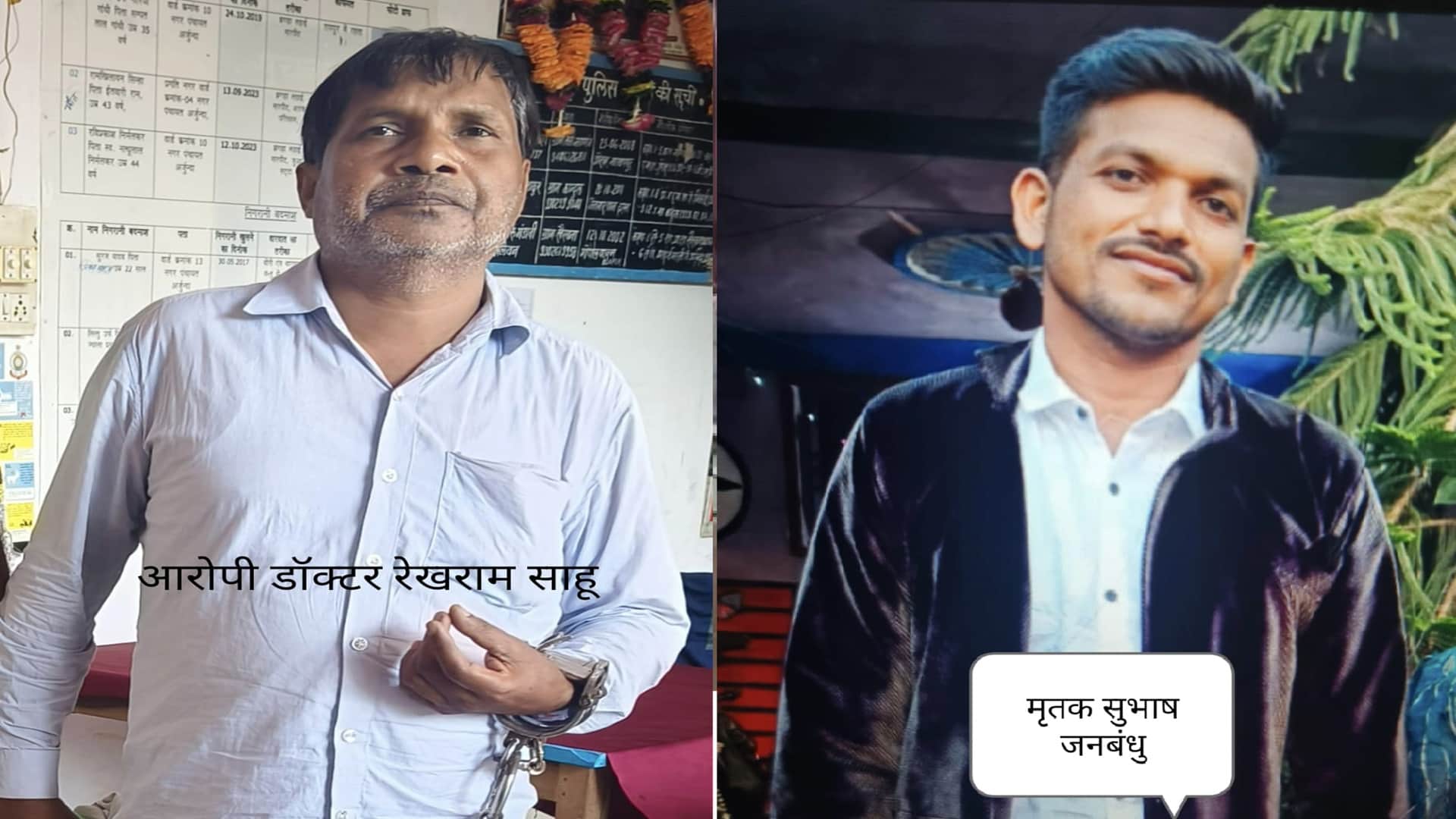 बालोद में फर्जी डिग्री वाले झोलाछाप डॉक्टर की लापरवाही से मरीज की मौत