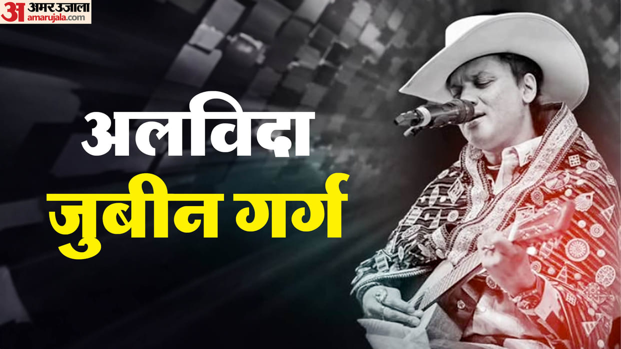 Zubeen Garg Death: Know About Gangster Movie Ya Ali Song Fame Singer career and Life Story