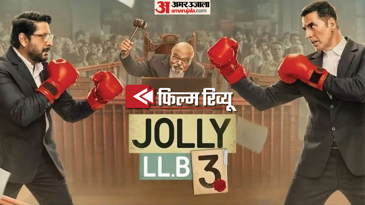 Jolly LLB 3 Movie Review Akshay Kumar Arshad Warsi And Saurabh Shukla Court Room Drama Full Of Entertainment