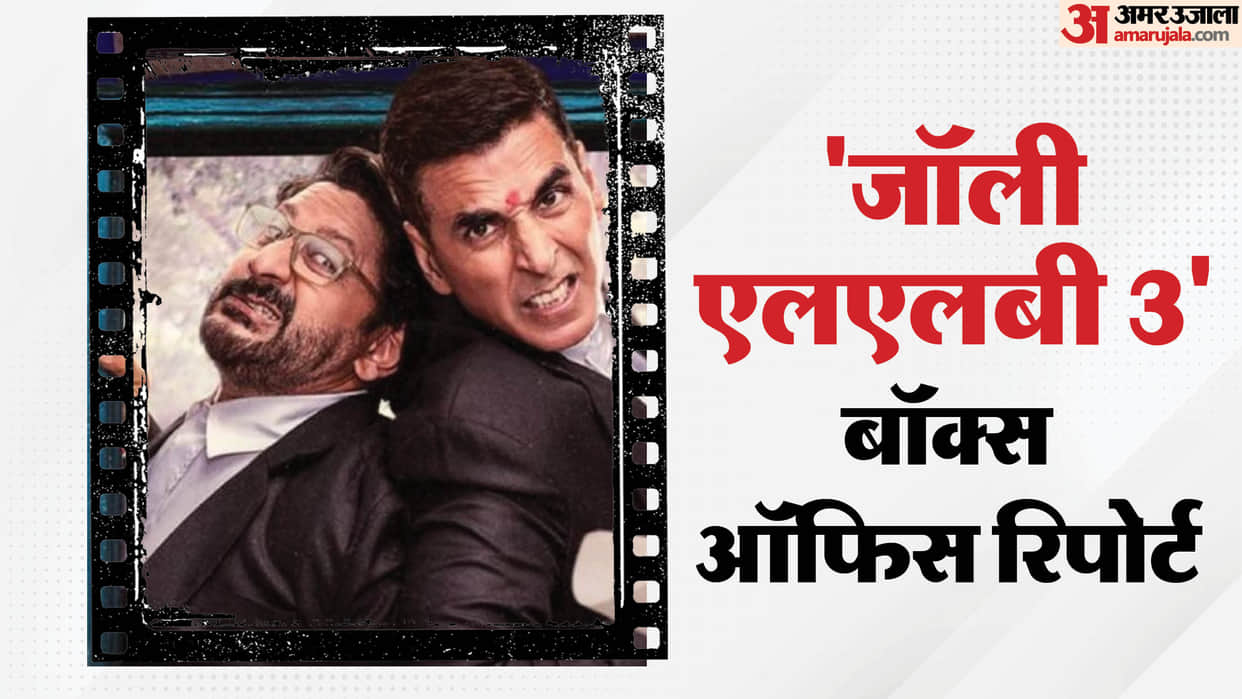 Jolly LLB 3 Box Office Collection: Akshay Kumar Arshad Warsi Huma Amrita Rao Saurabh Shukla film day 1 Earning