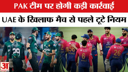 Asia Cup Controversies: Pakistan violates rules, strict action being considered