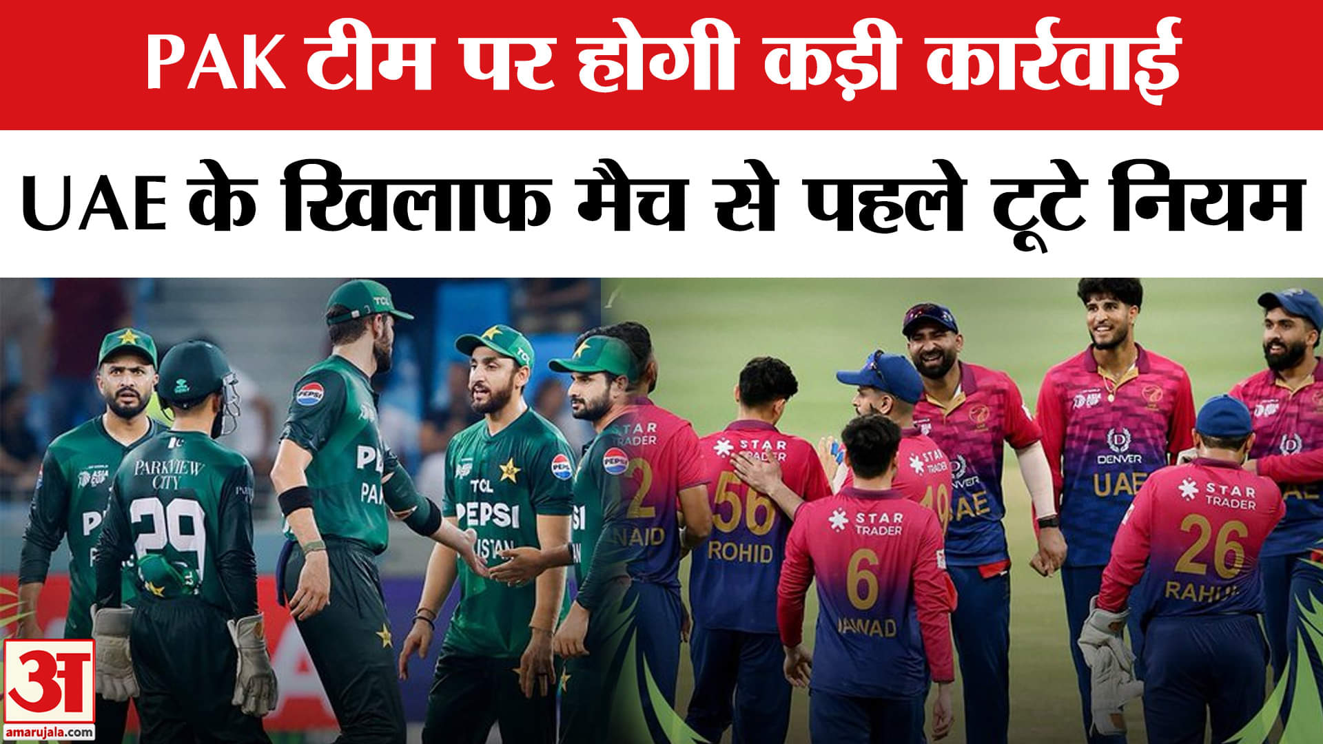 पाकिस्तान