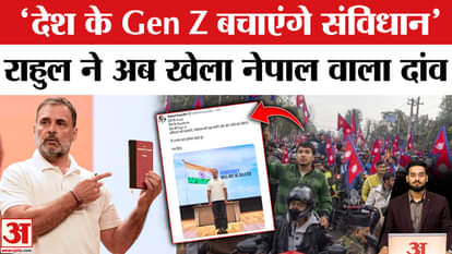 Rahul on Genz: What did Rahul Gandhi say on Genz? | Amar Ujala | INC | EC