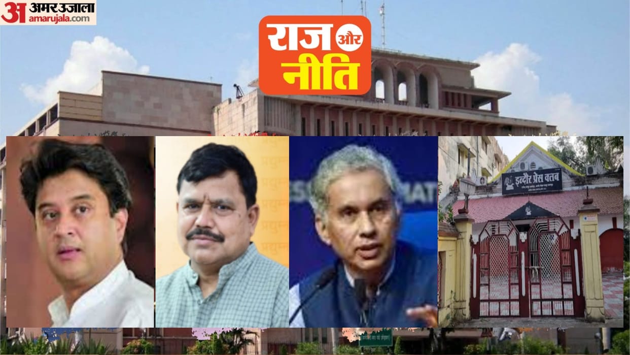 Scindia's activism in Gwalior is in the news.