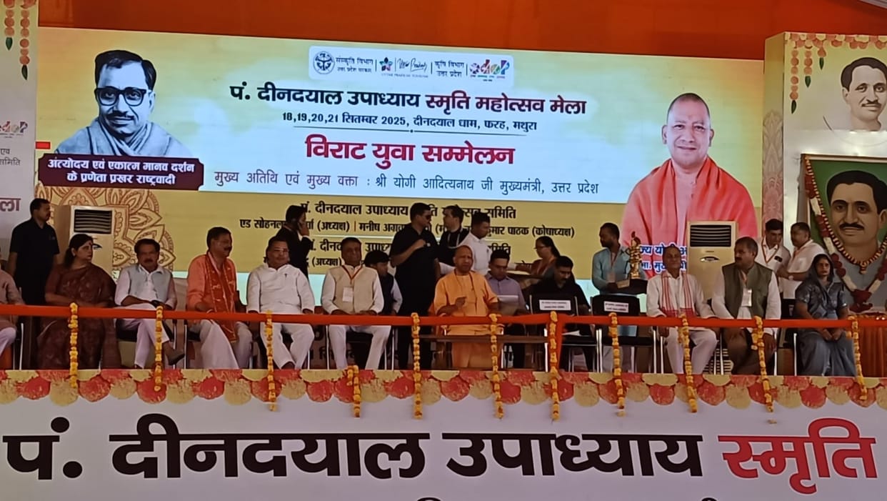 CM Yogi Arrives at Deendayal Dham to Address Mega Youth Conference