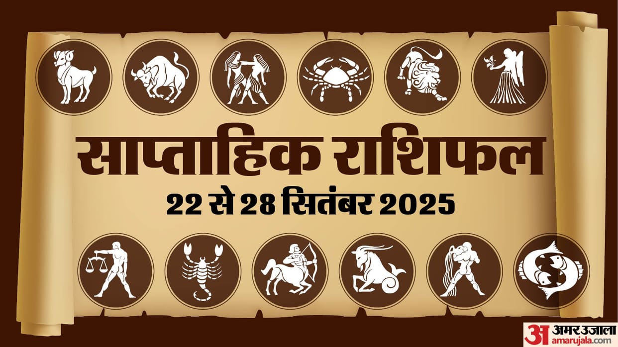 Weekly Horoscope 22- 28 September 2025 saptahik rashifal Mesh tula Kumbh in hindi
