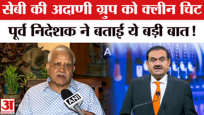 SEBI on Hindenburg Report: SEBI gives clean chit to Adani Group, former SEBI director tells the truth