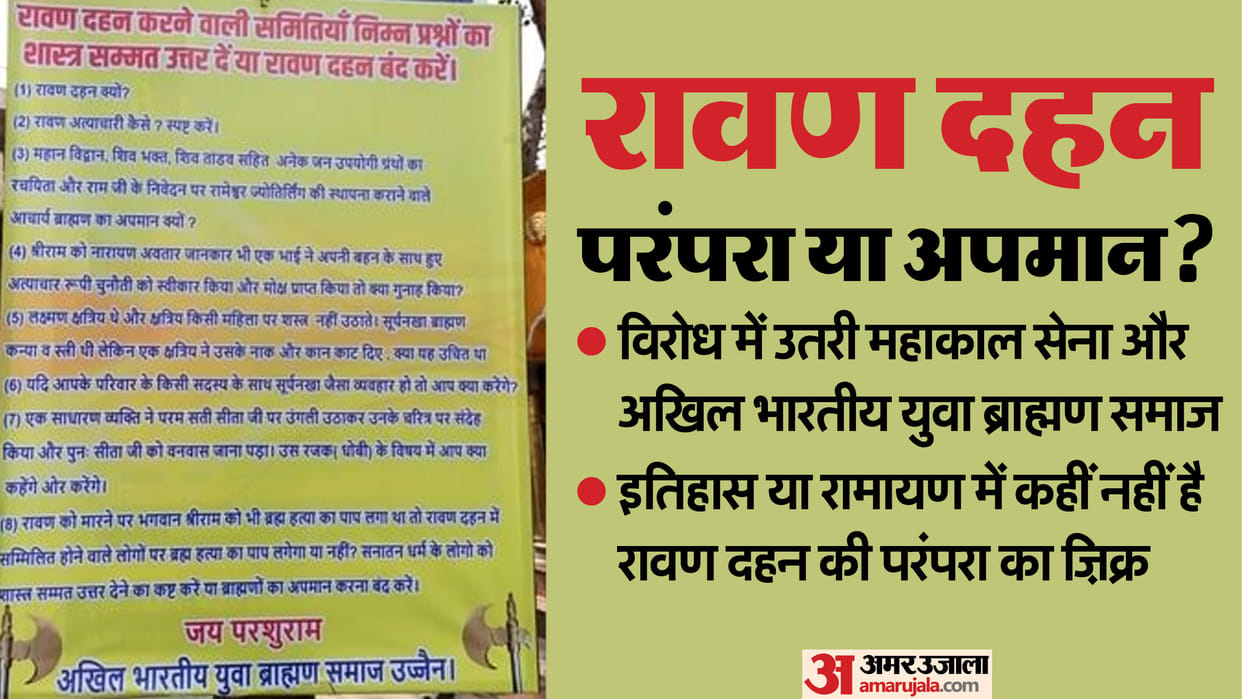 MP News: Brahmin community put up posters in Ujjain against Ravana Dahan