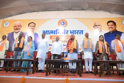 भोपाल में आयोजित कार्याशाला में भाजपा नेता