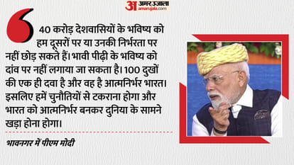 PM Modi in Bhavnagar, says India must become Atmanirbhar and stand strong before the world