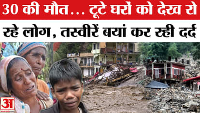 Dehradun Cloud Burst Update: Disaster wreaks havoc in Dehradun, 30 people dead so far | Heavy Rain