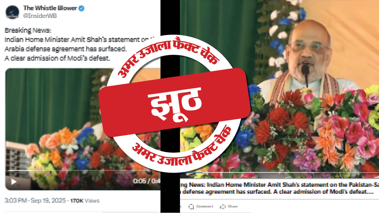 Amit Shah did not say that the defence agreement between Pakistan and Saudi Arabia is a failure of PM Modi.