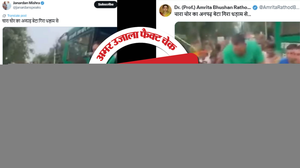 Claims of Tejashwi Yadav falling off his horse are adduced, read the full investigation