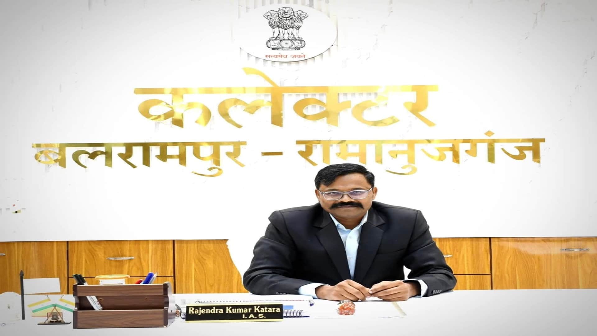 कलेक्टर राजेन्द्र कुमार कटारा