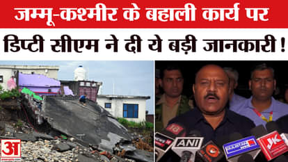 Jammu and Kashmir landslide: Deputy CM speaks on restoration work in Jammu and Kashmir, gives important inform