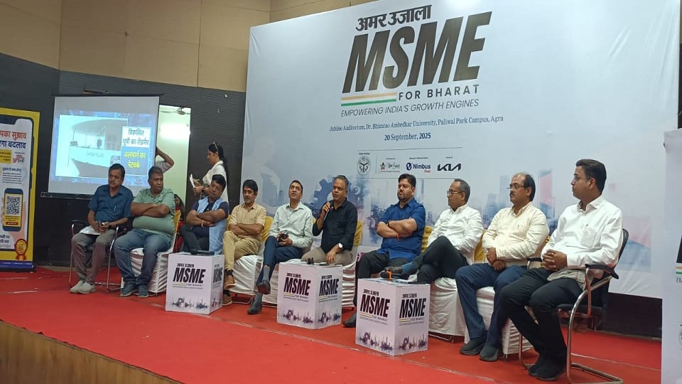 MSME For Bharat Live Updates Manthan Organized in agra Union Minister Prof. SP Singh Baghel News in Hindi