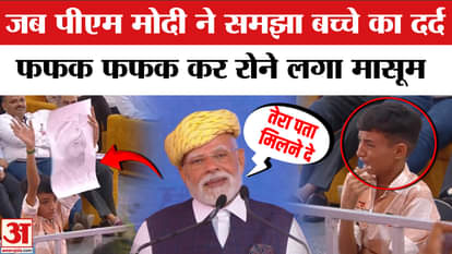 PM Modi in Gujarat: child was standing with a picture of PM Modi