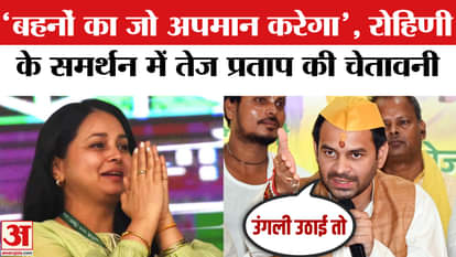 Tej Pratap in support of Rohini Acharya, lashes out at Tejashwi Yadav