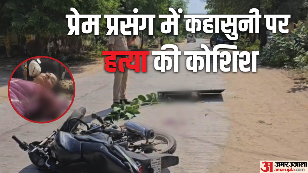 Rajasthan Crime News: College Girl Attacked With Knife by Lover in Churu Accused Arrested