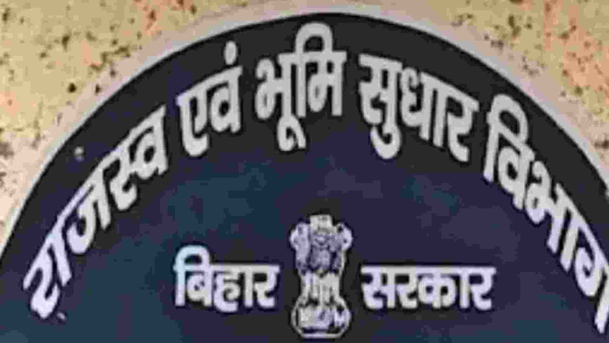 Bihar News: The Revenue Maha Abhiyan ended today, with 44.42 lakh applications received so far.