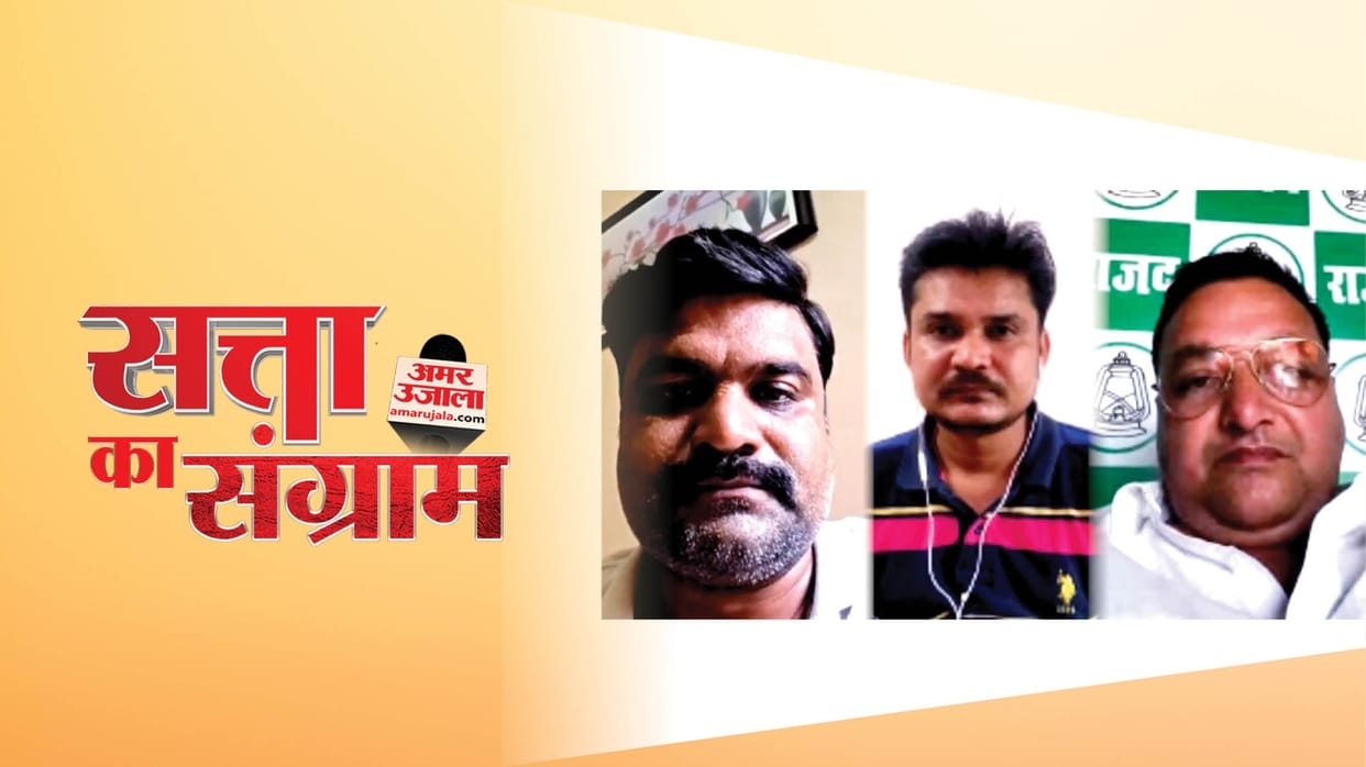 Bihar Satta ka Sangram: NDA tells the story of development in Kudhni opposition targets it news in Hindi