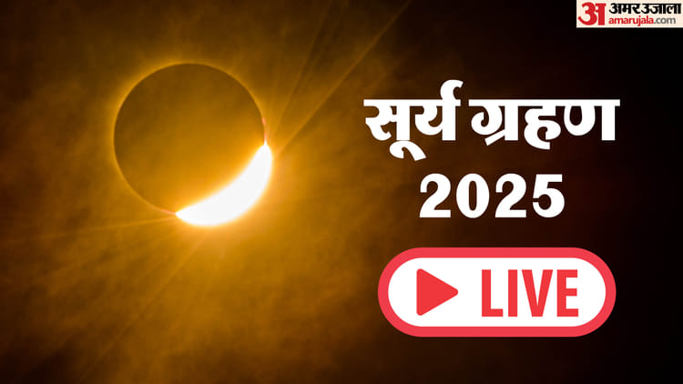Surya Grahan 2025 Date Time In India, Surya Grahan Sutak Kaal Kitne Baje Lagega Timing Solar Eclipse – Amar Ujala Hindi News Live