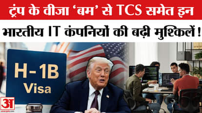 Why will the US hike in H-1B visa fees affect Indian IT companies?