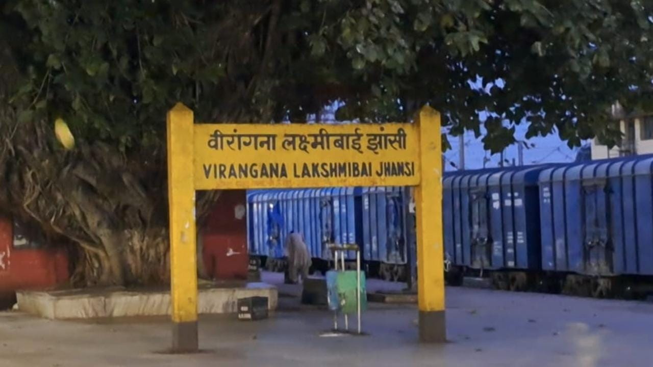 वीरांगना लक्ष्मीबाई झांसी स्टेशन