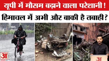 How will the weather be in UP and Himachal?