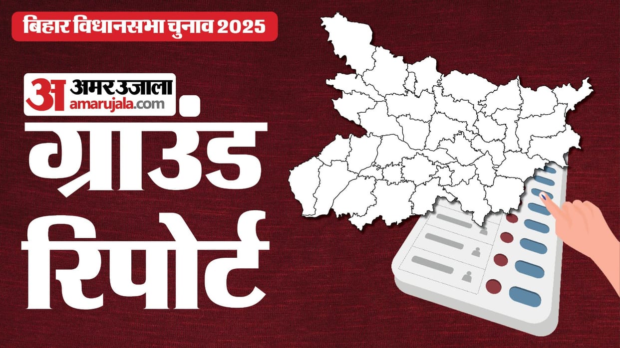 Bihar Assembly Elections 2025 Ground Report from Vaishali, Nitish Kumar, BJP, RJD