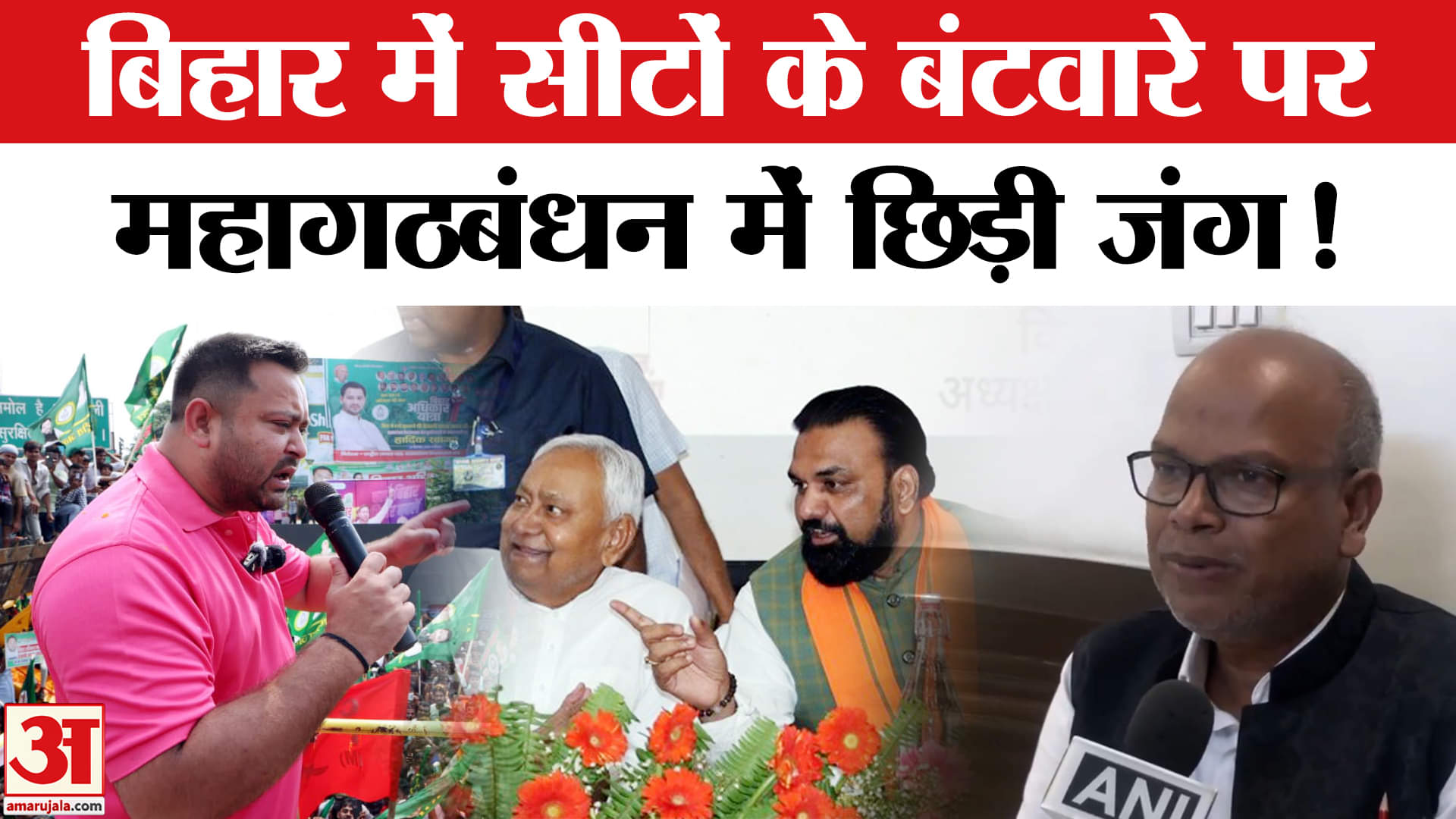 Bihar Election 2025: बिहार कांग्रेस अध्यक्ष राजेश राम  ने सीटों के बंटवारे पर दिया ये दो टूक जवाब