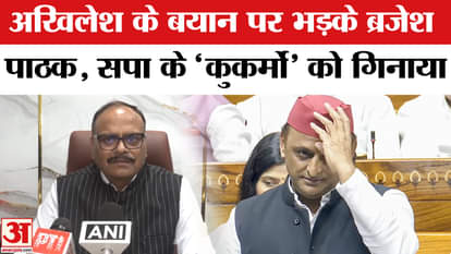 Brijesh Pathak on Akhilesh Yadav: Brajesh Pathak again got angry on this statement of Akhilesh, listed his 'mi