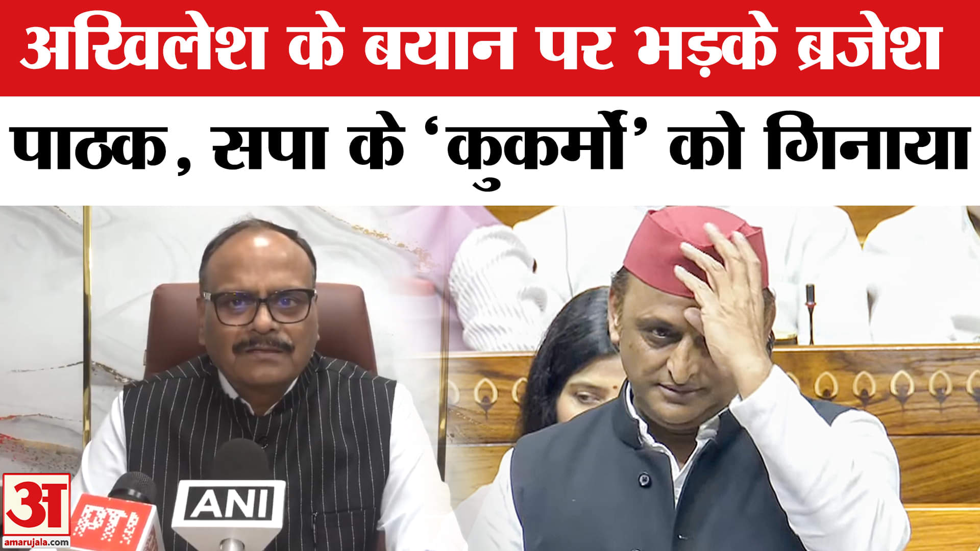 Brijesh Pathak On Akhilesh Yadav: अखिलेश की इस बात पर फिर भड़के ब्रजेश पाठक, 'कुकर्मों' को गिनाया