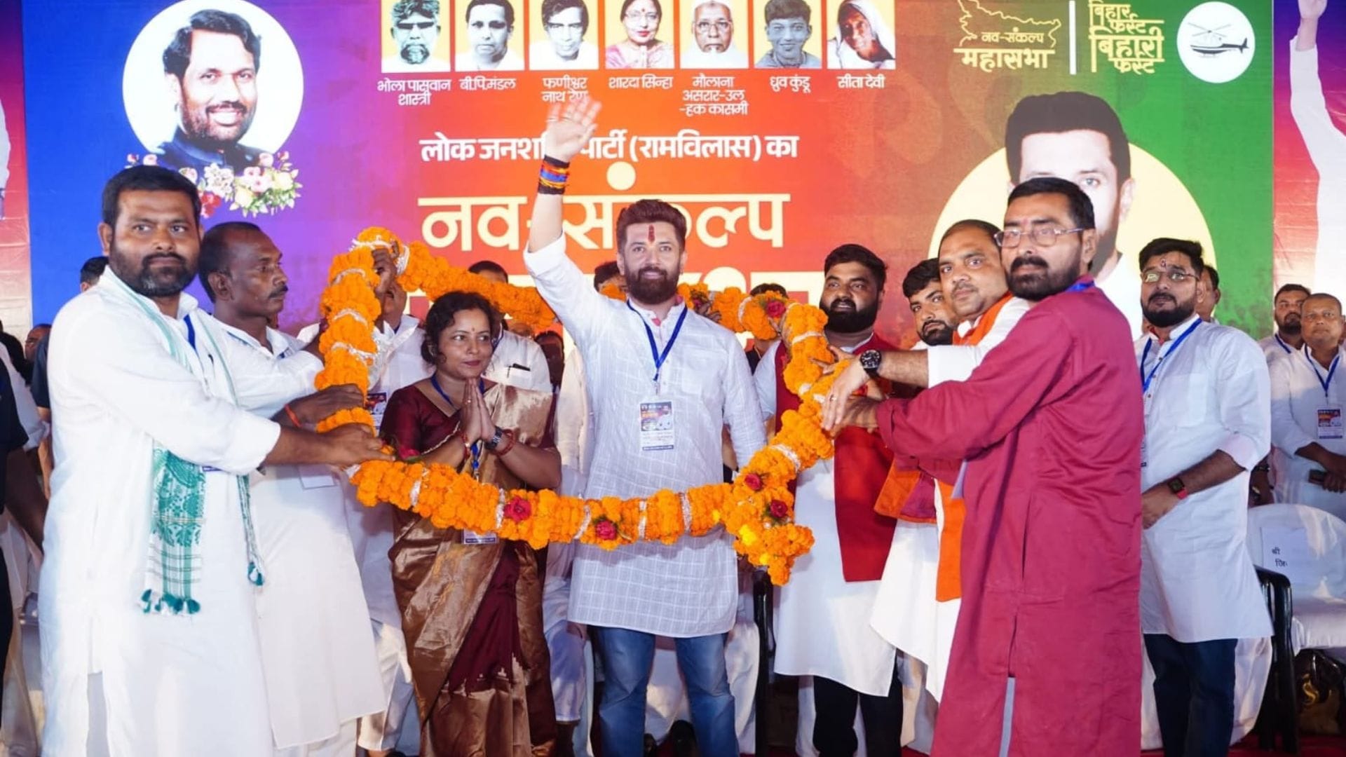 चिराग पासवान