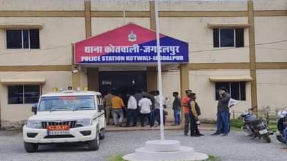 थाना कोतवाली जगदलपुर