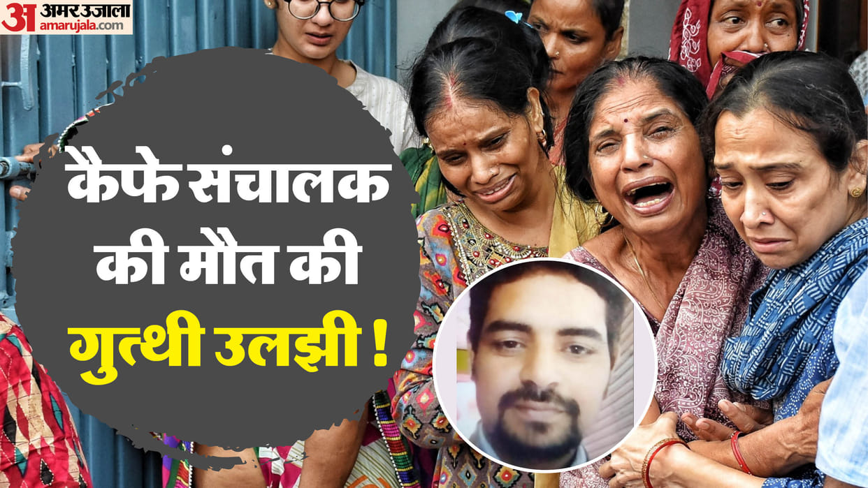 Lucknow atul jain death case Mother not informed of son death father wanted donate Atul eyes UP News in hindi