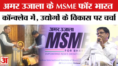 MSME for India: In Amar Ujala's MSME for India demand, focus on the development of these 8 cities