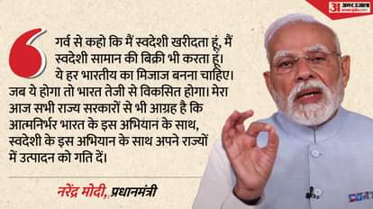 पीएम नरेंद्र मोदी