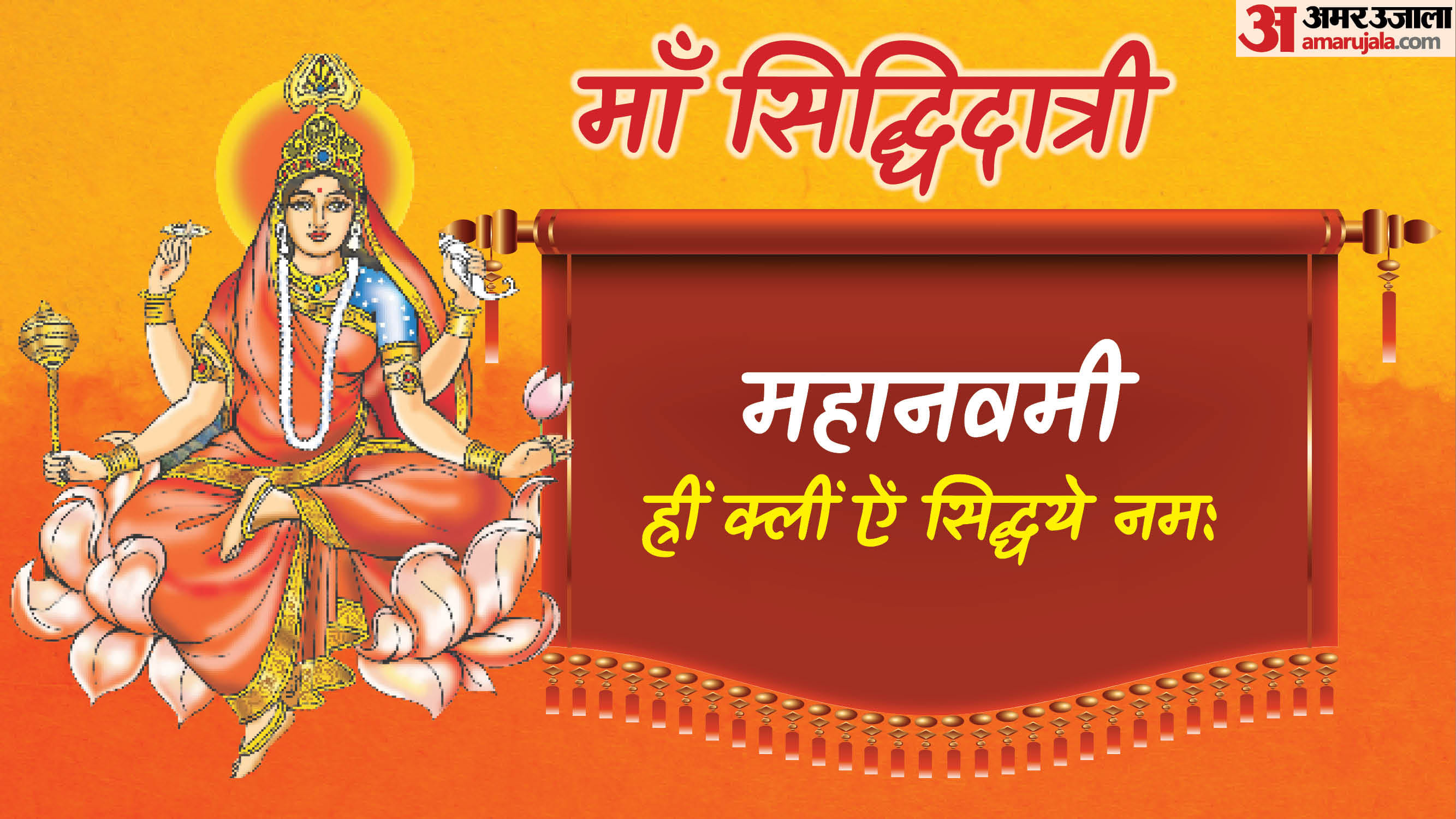 Happy Mahanavami 2025 wishes Best Wishes Messages Greetings to Share on 9th day of Navaratri 2025