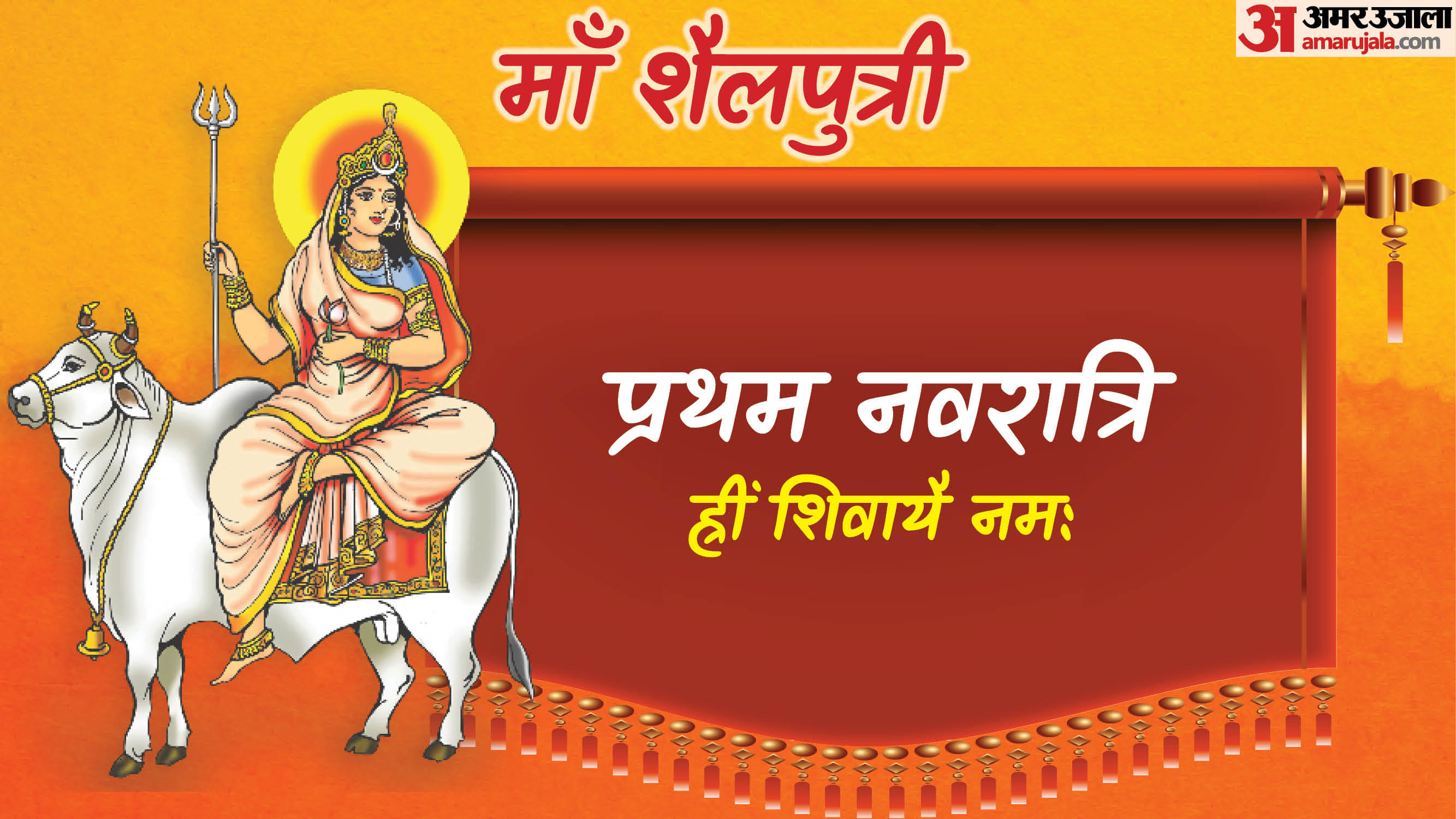 Navratri 2025 Bhog for 9 Days Bhog for Nine Goddesses Importance