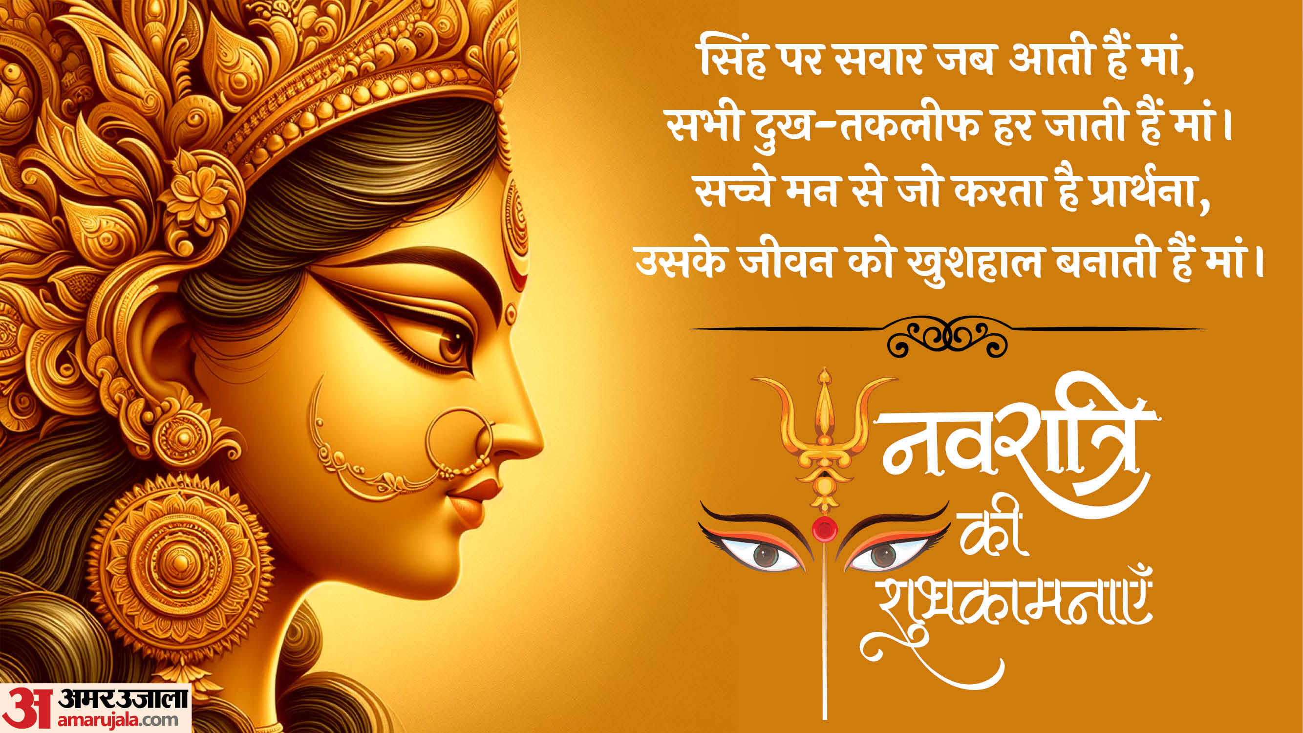 Happy Shardiya Navratri 2025 Wishes Quotes Navratri Images Messages Whatsapp And Facebook Status In Hindi