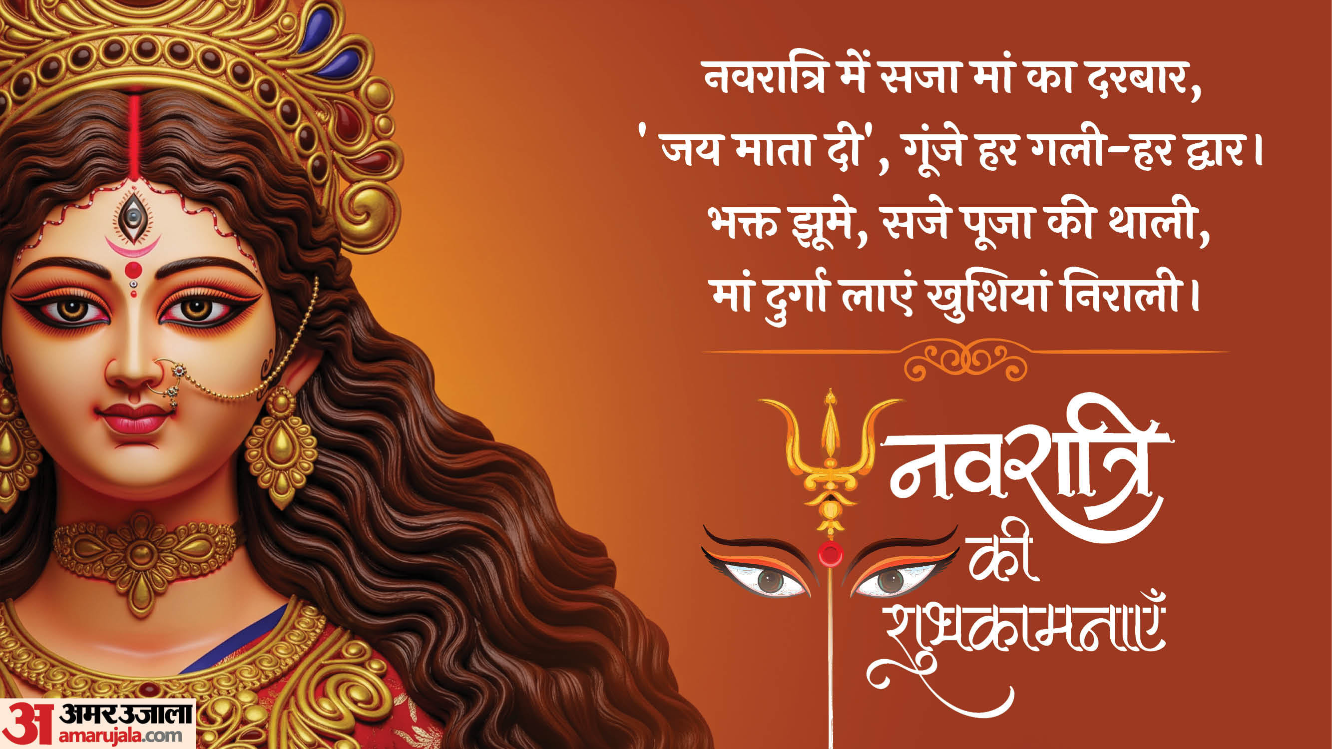 Happy Shardiya Navratri 2025 Wishes Quotes Navratri Images Messages Whatsapp And Facebook Status In Hindi