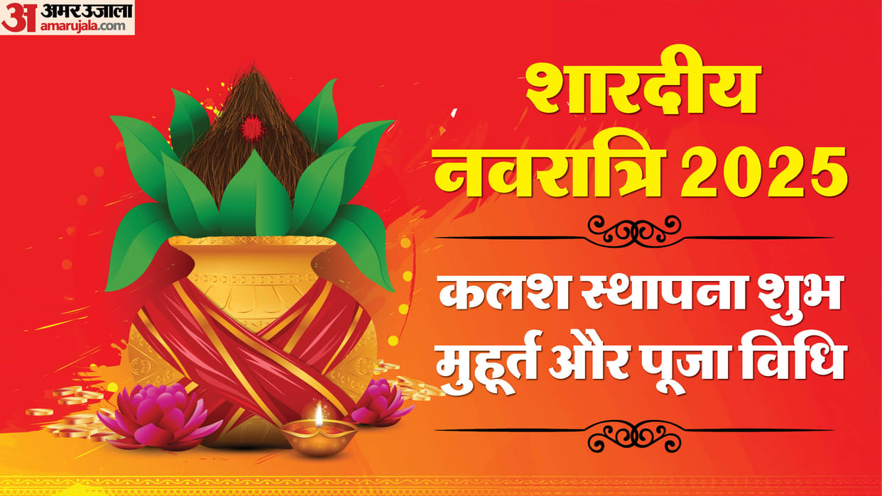 Shardiya Navratri 2025 kalash sthapana muhurt puja vidhi aarti mantra in hindi
