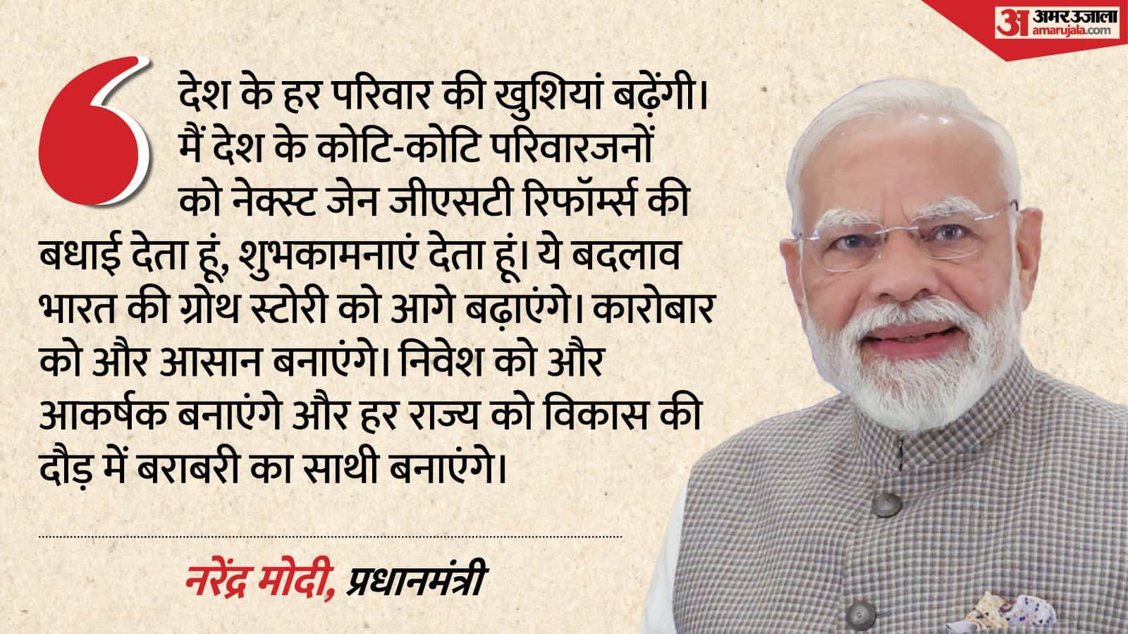 PM Modi address to the nation 10 key points on GST reforms and the savings campaign News In Hindi