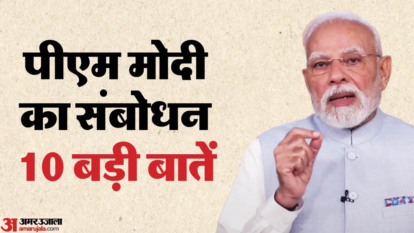 PM Modi address to the nation 10 key points on GST reforms and the savings campaign News In Hindi