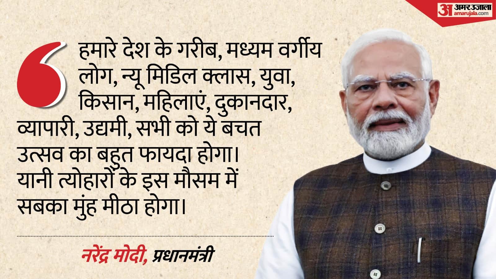 PM Modi address to the nation 10 key points on GST reforms and the savings campaign News In Hindi