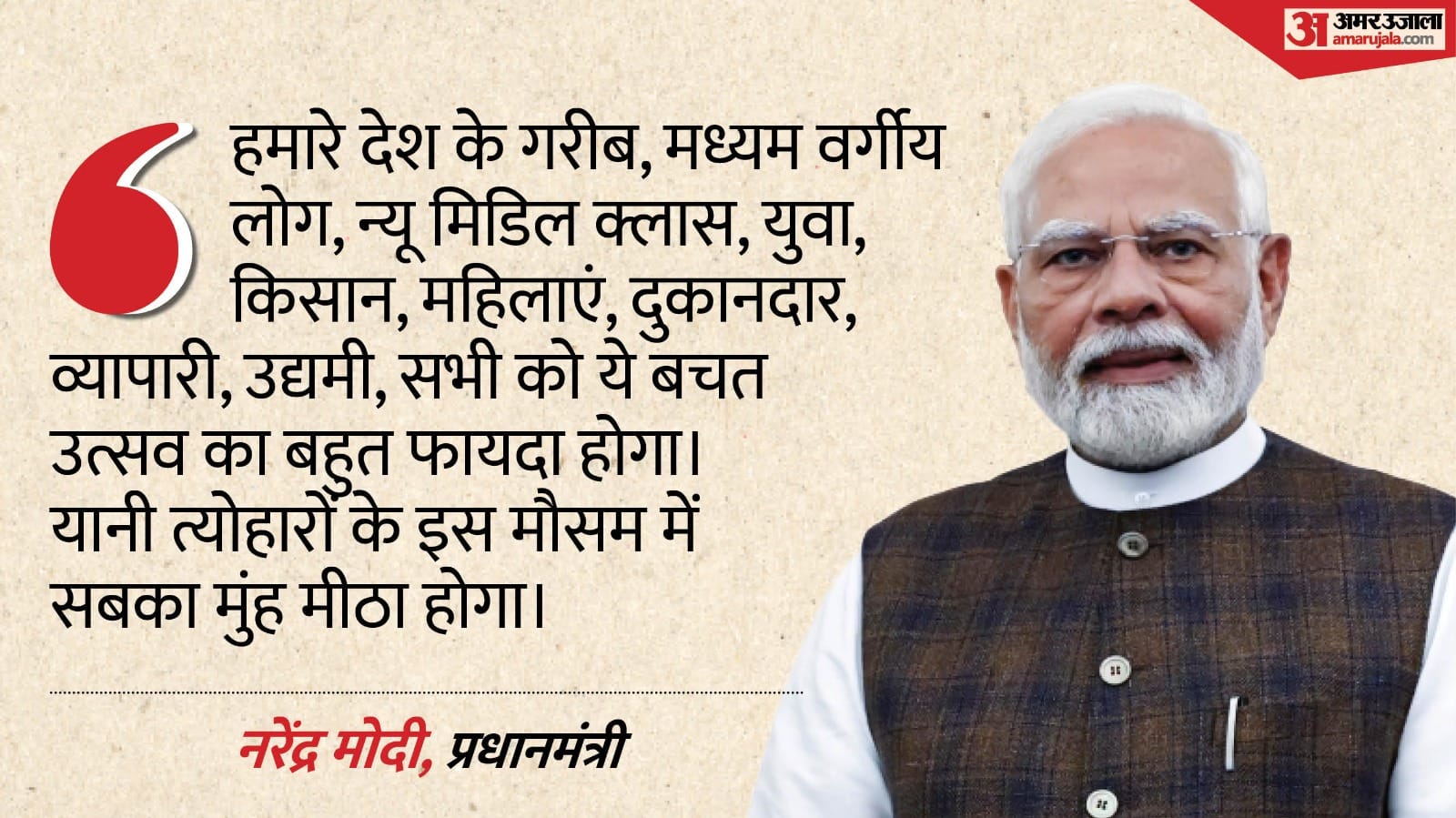 PM Modi address to the nation 10 key points on GST reforms and the savings campaign News In Hindi