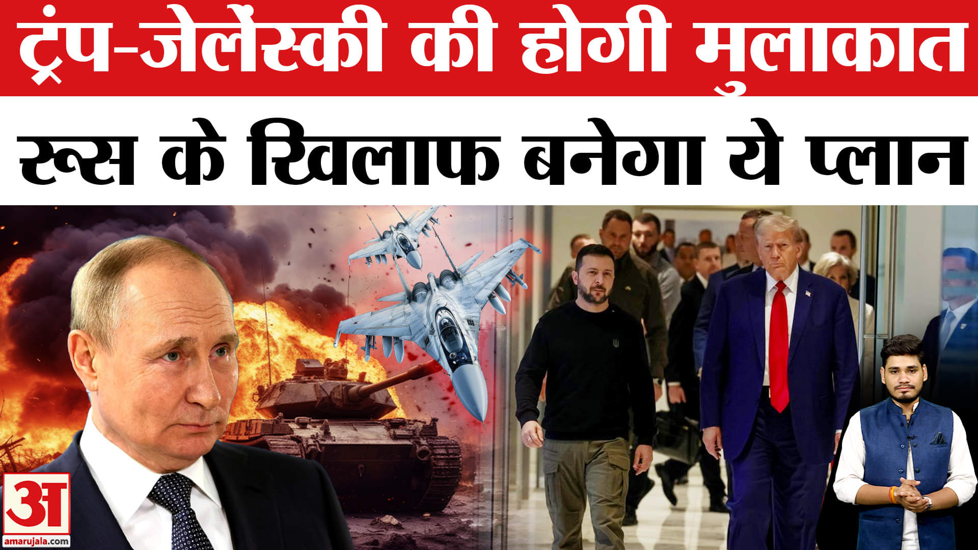 रूस यूक्रेन युद्ध