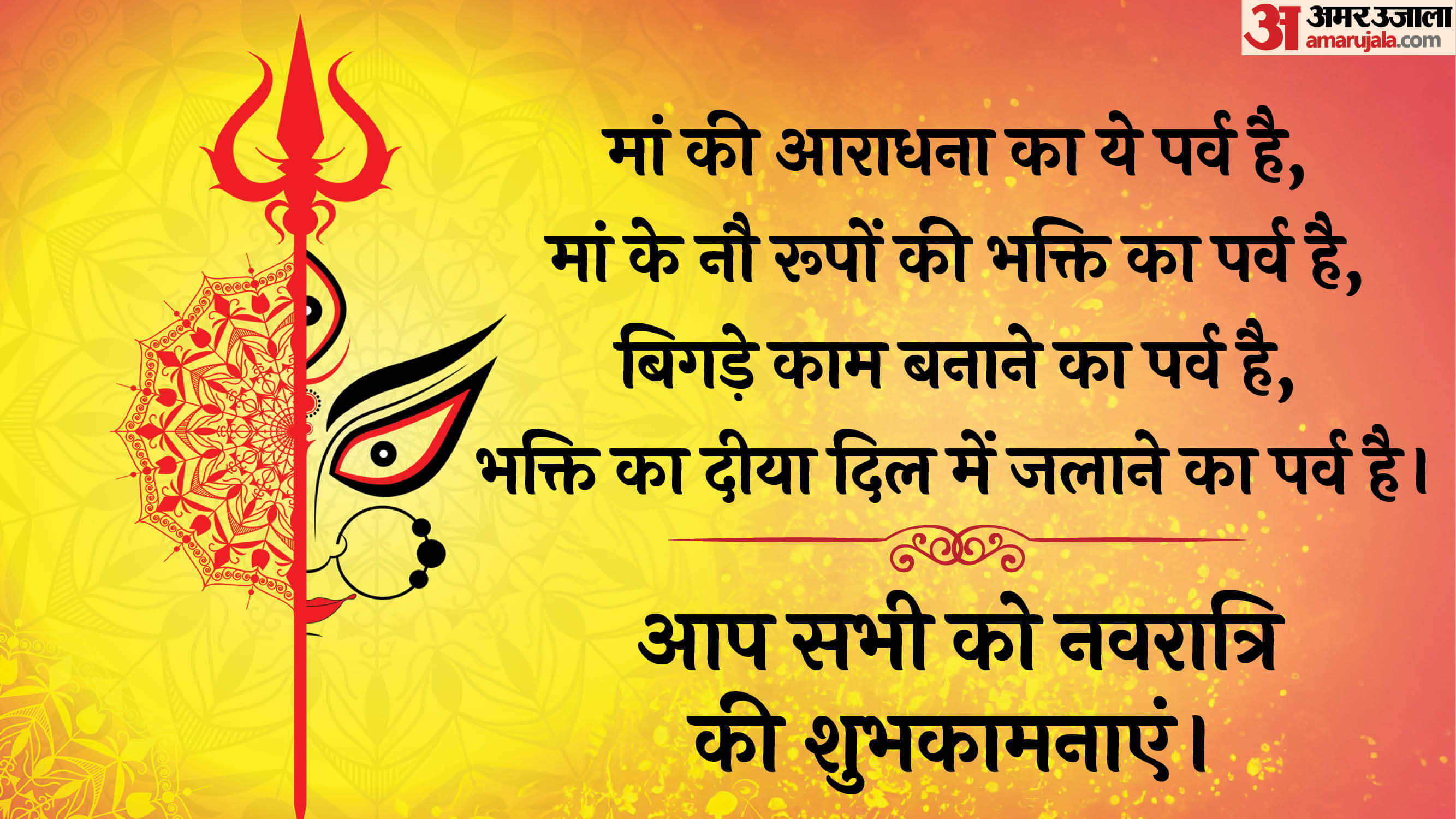 Navratri 2025: there will be 10 days of Navratri... from Mata's ride to auspicious time, know everything