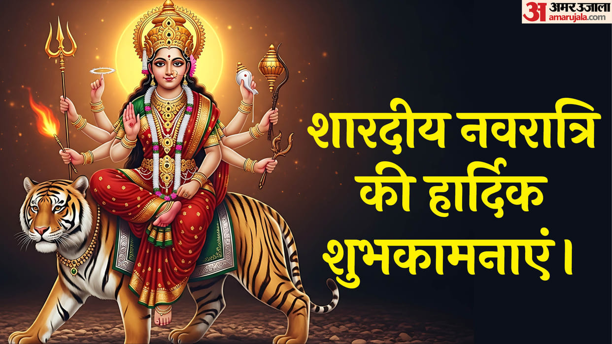 Happy Shardiya Navratri 2025 Wishes Quotes in Hindi Navratri Images Messages Facebook and Whatsapp Status
